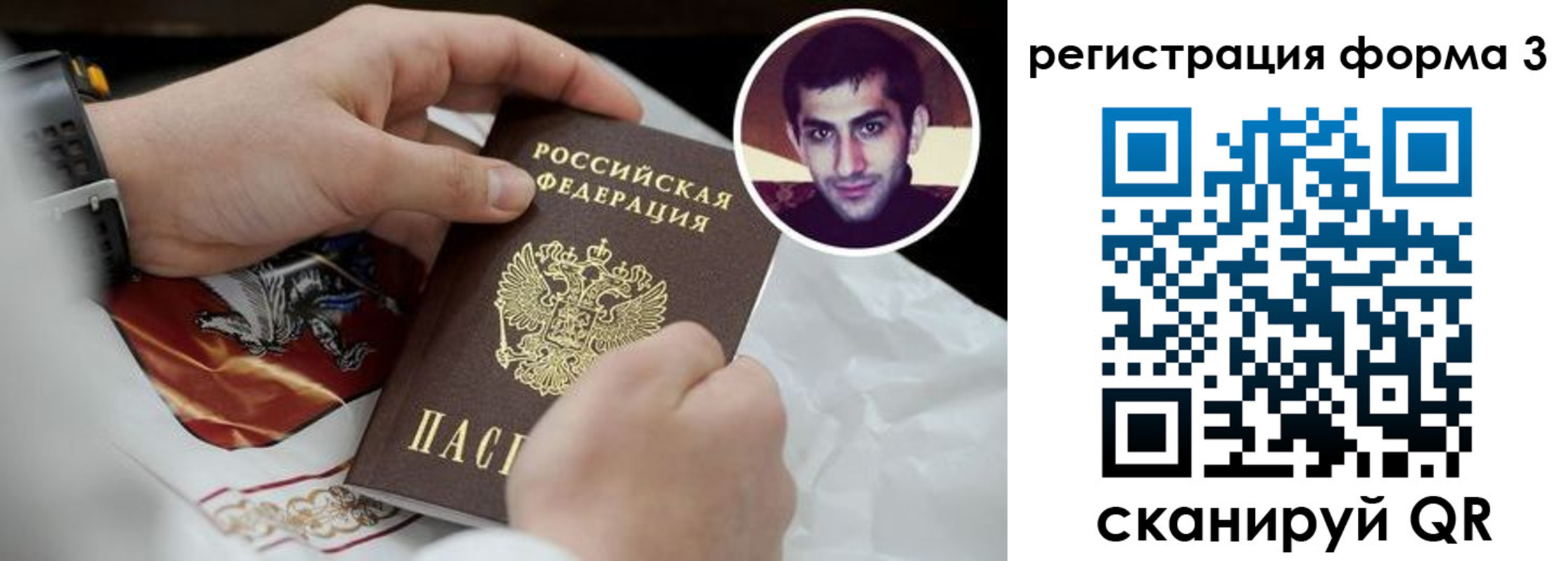 прописка законно в Видном