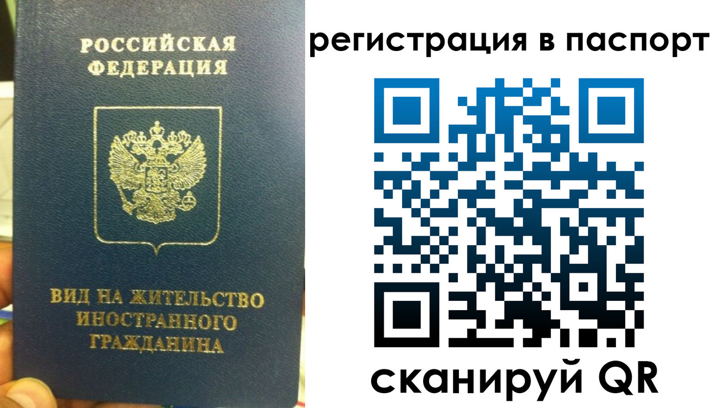 где прописаться в Видном