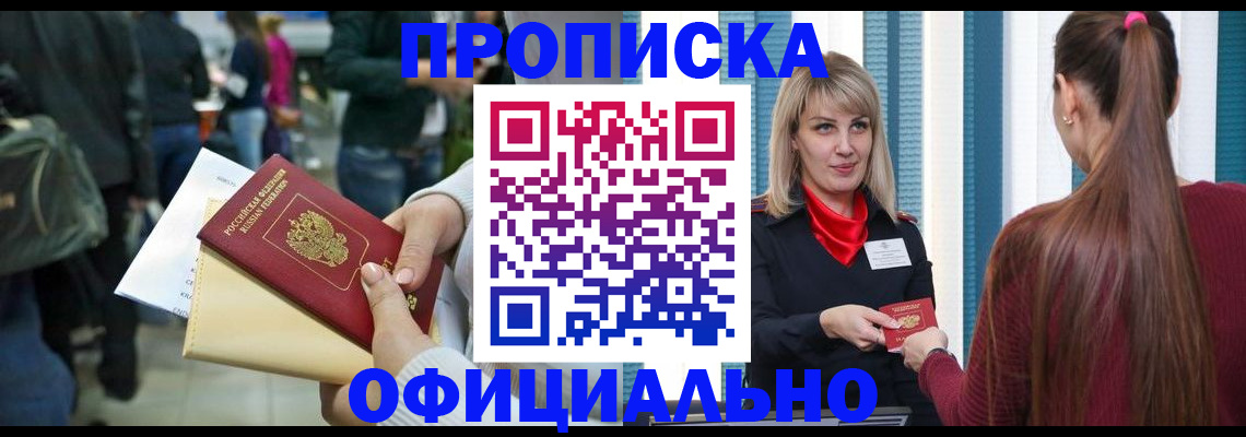 временная регистрация адрес в Видном