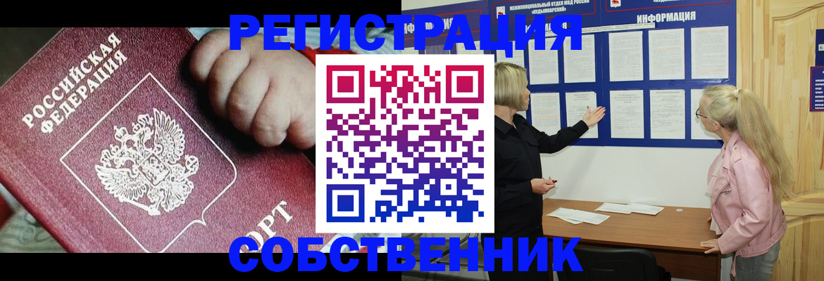 регистрация для школы в Видном