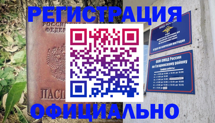 регистрация для дет. сада в Видном