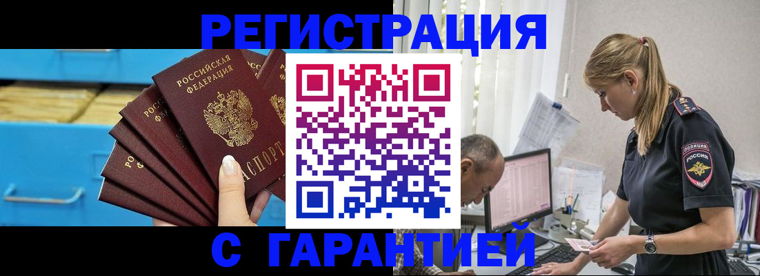 миграционный учет в Видном