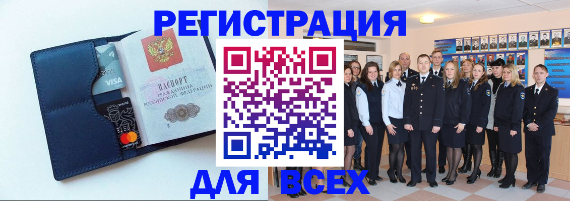 временная регистрация законно в Видном